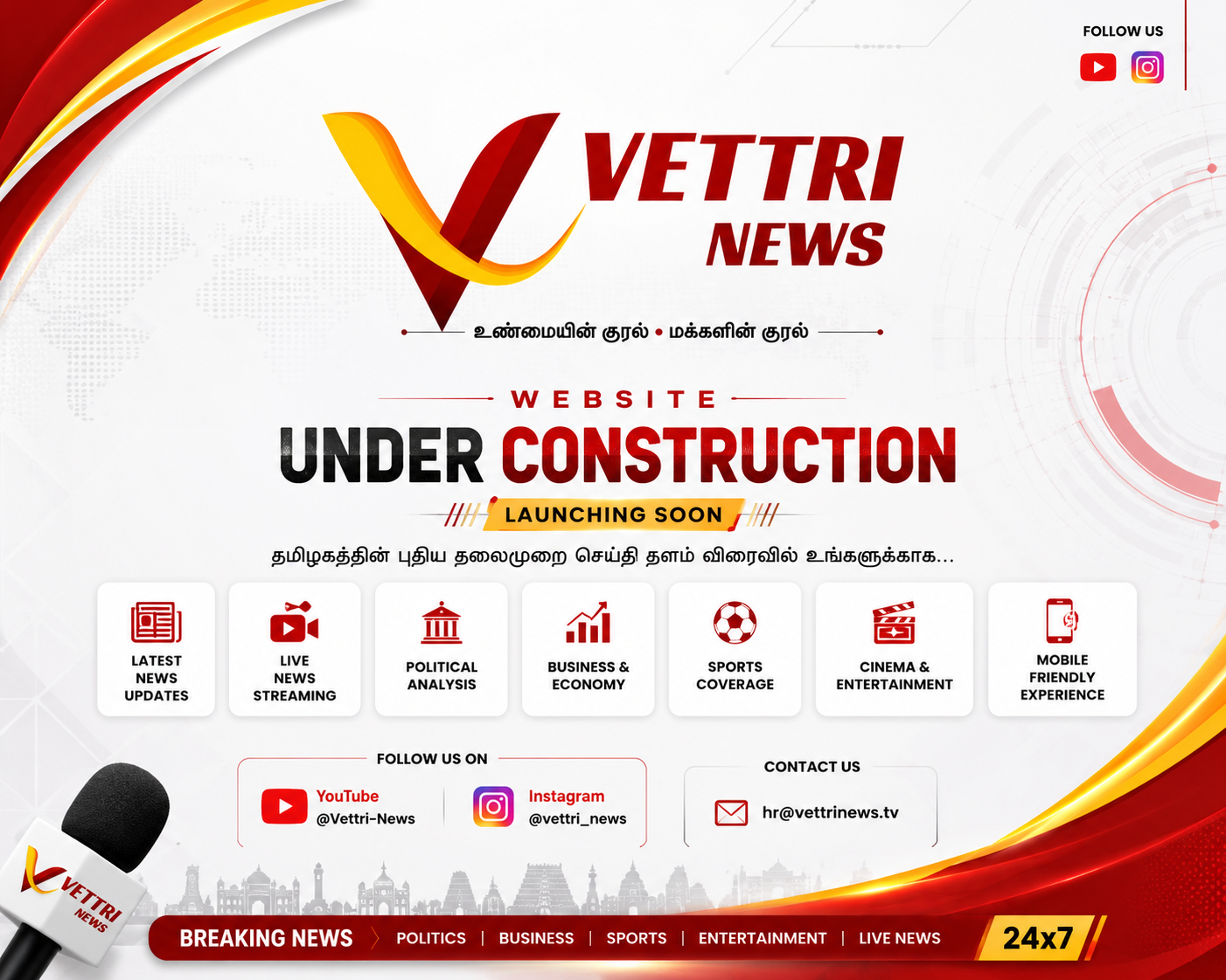 Vettri News Website Under Construction